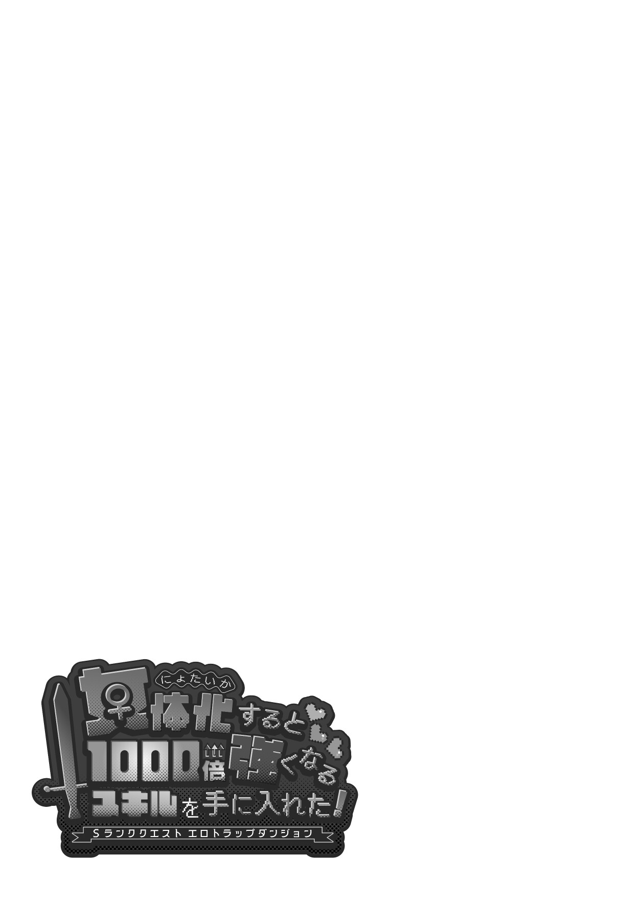 Hentai Manga Comic-I got a skill that makes me 1000 times stronger when I transsexual! 2-Read-30